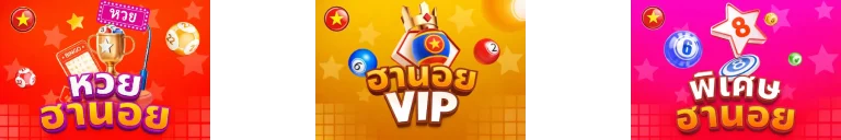 ฮานอย