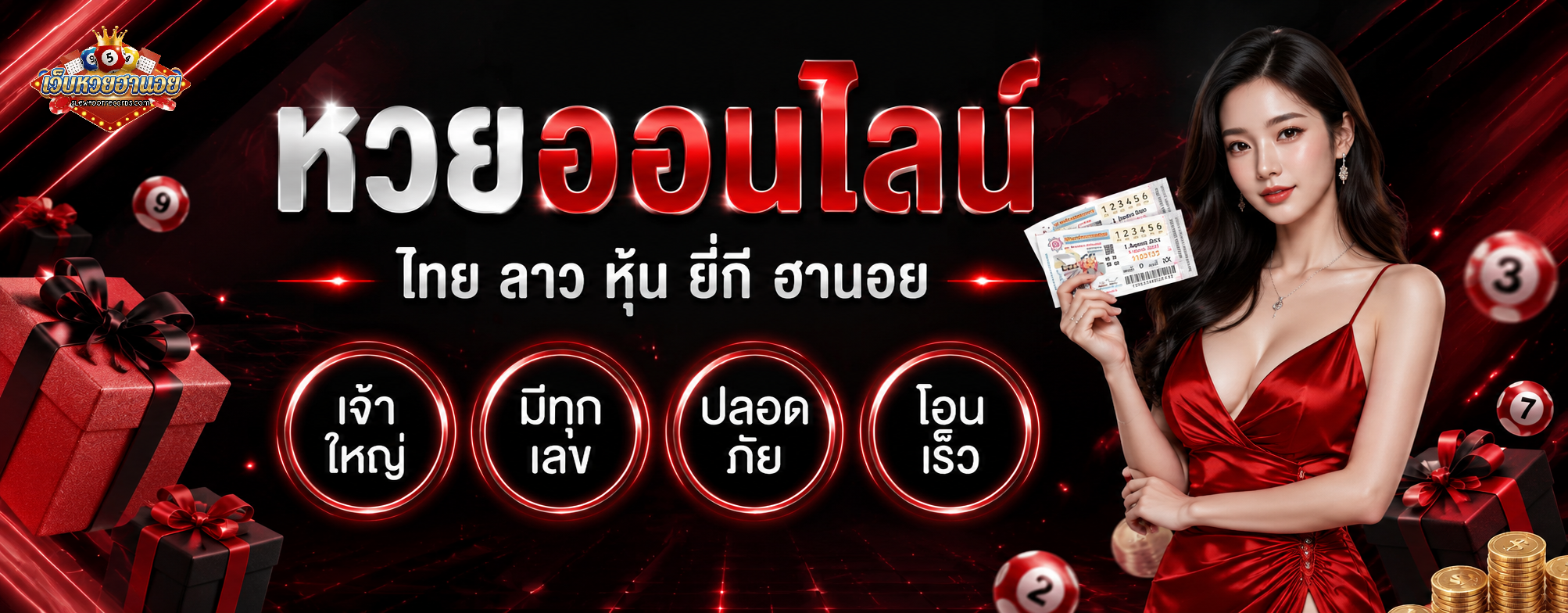 ผล หวย ฮานอย